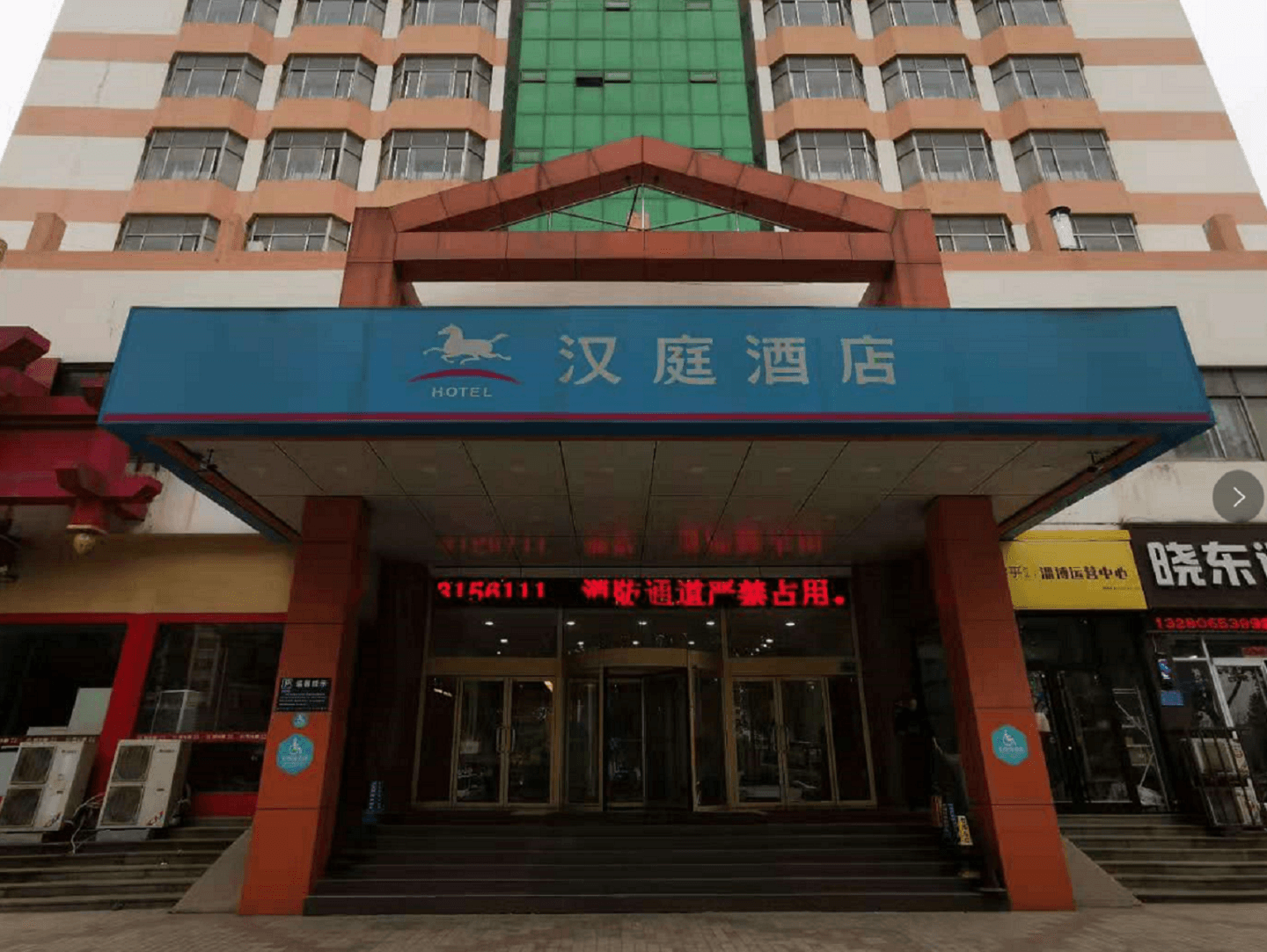 Hanting Hotel Zibo Huaguang Road Hanting Hotel Zibo Huaguang Road