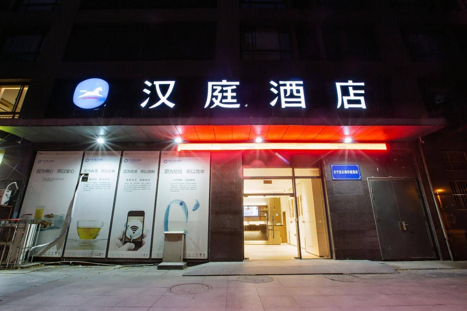 Hanting Hotel Changzhou South Tongjiang Road Jinbai Hanting Hotel Changzhou South Tongjiang Road Jinbai