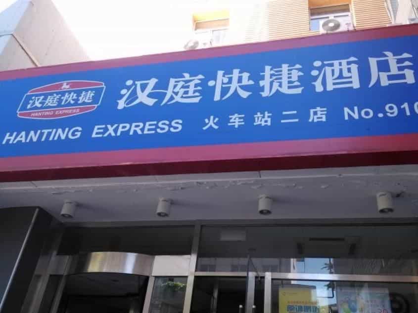 Hanting Hotel Baoding South Chaoyang Street Hanting Hotel Baoding South Chaoyang Street