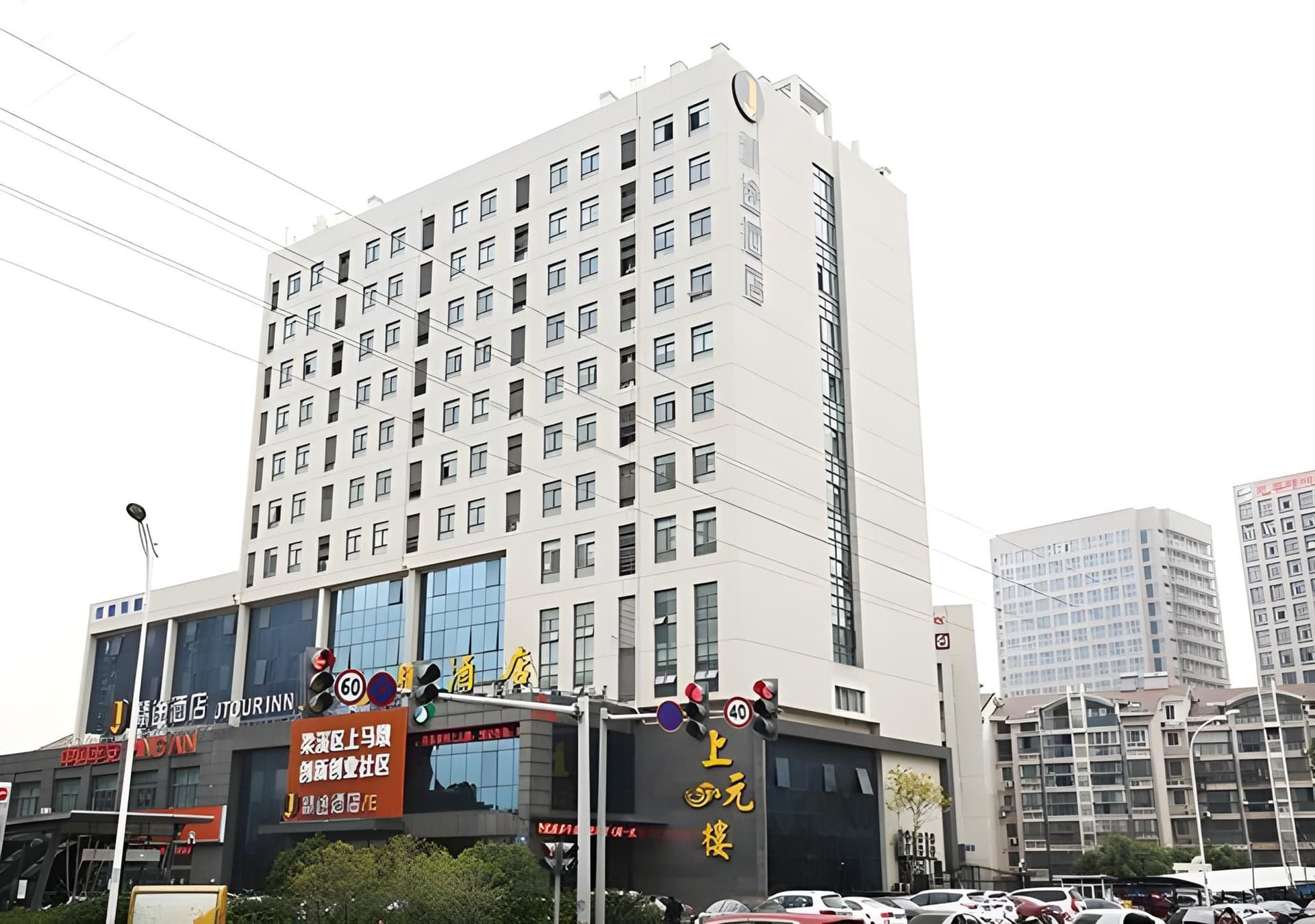 JTOUR Inn Wuxi Railway Station Shangmadun Metro Station JTOUR Inn Wuxi Railway Station Shangmadun Metro Station
