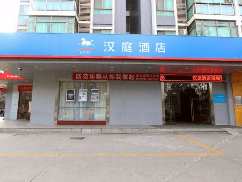 ฮั่นถิง โฮเทล เซินเจิ้น เปาอันแอร์พอร์ตเทอร์มินอล (Hanting Hotel Shenzhen Bao'an Airport Terminal)4