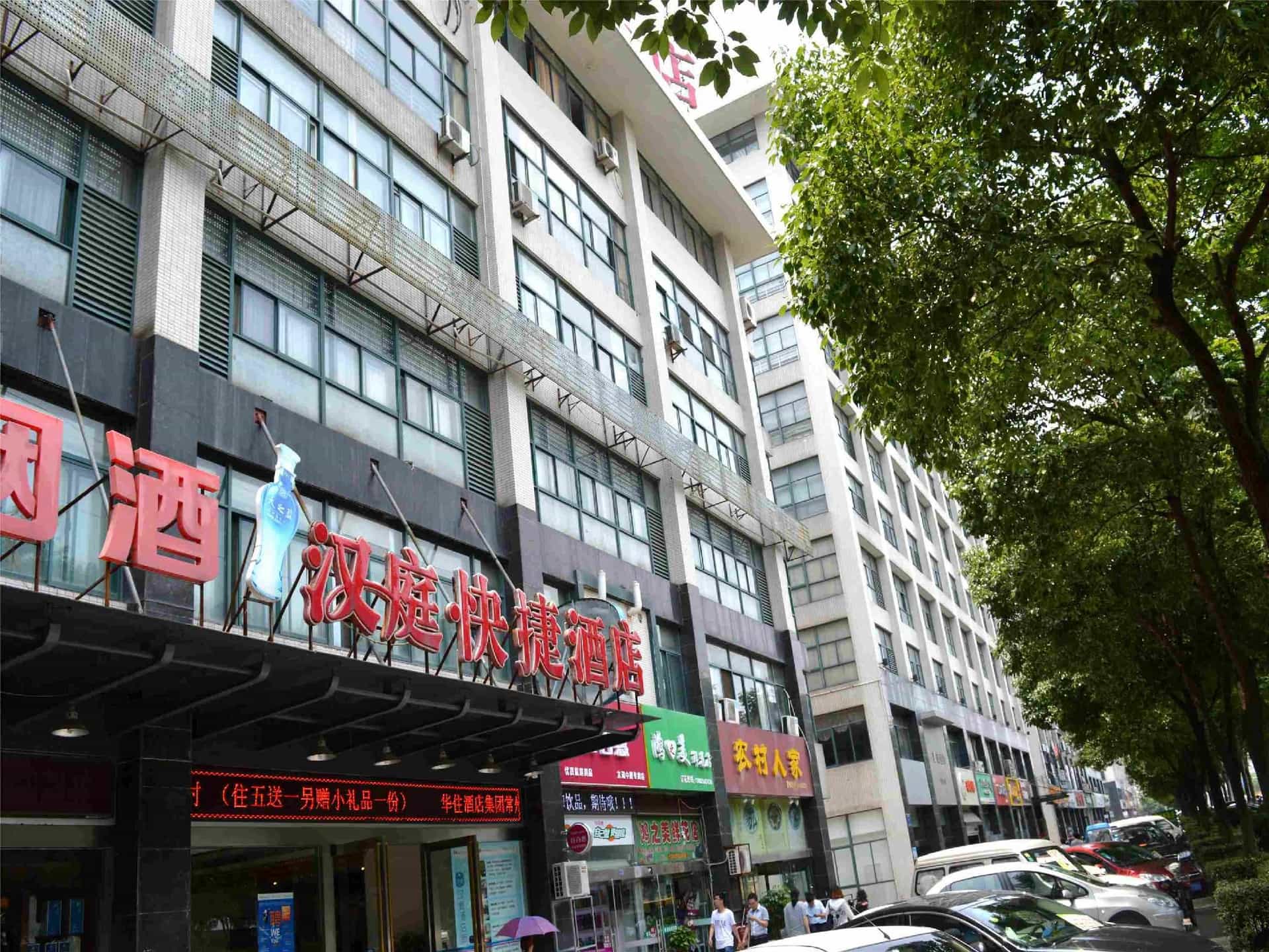 Hanting Hotel Changzhou Xinbei Wanda Hanting Hotel Changzhou Xinbei Wanda