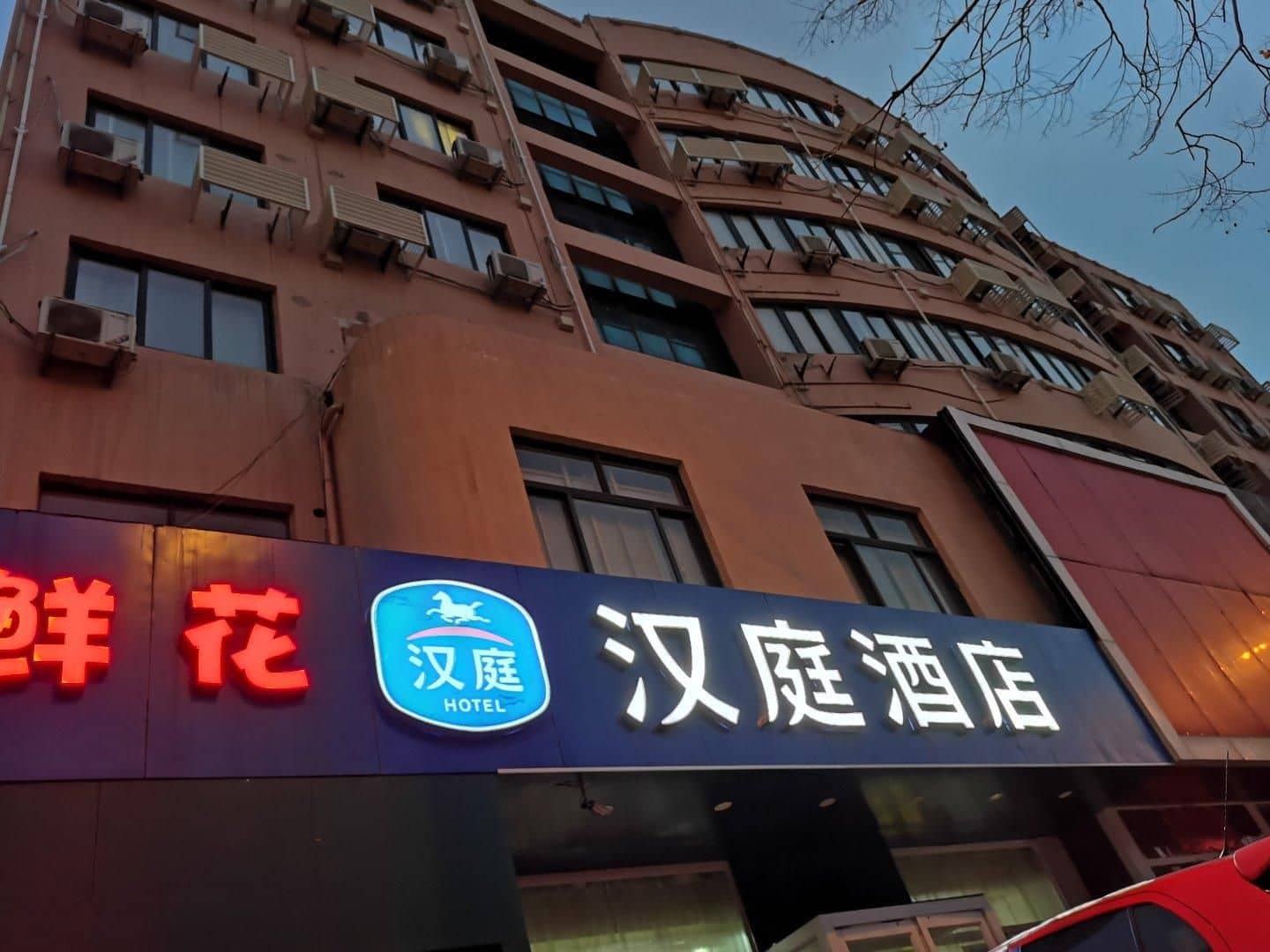 Hanting Hotel Qingdao Olympic Sailing Center Hanting Hotel Qingdao Olympic Sailing Center