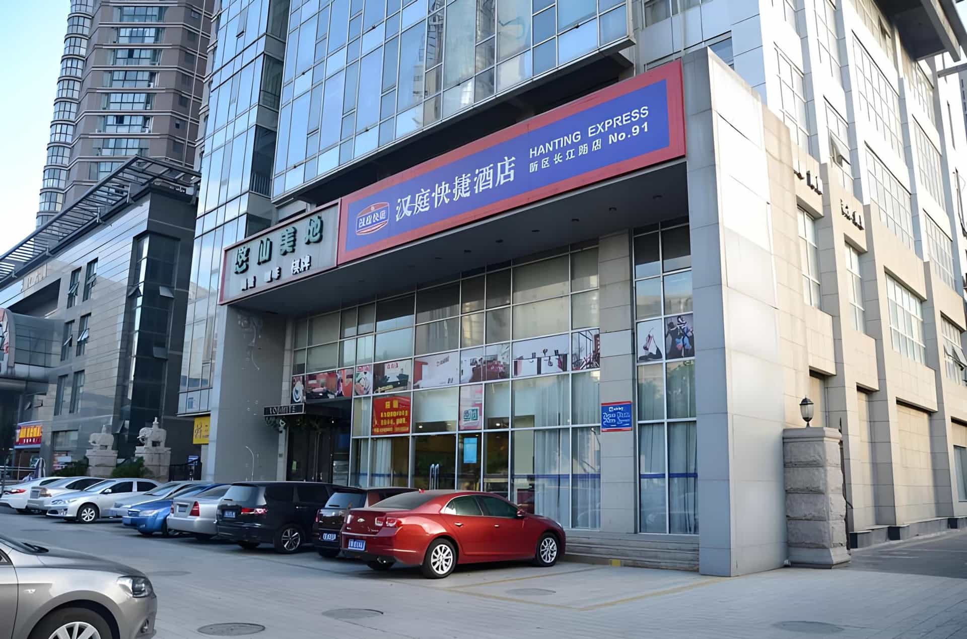 ฮั่นถิง โฮเทล อู๋ซี ซินฉู ถนนฉางเจียง ฮั่นถิง โฮเทล อู๋ซี ซินฉู ถนนฉางเจียง