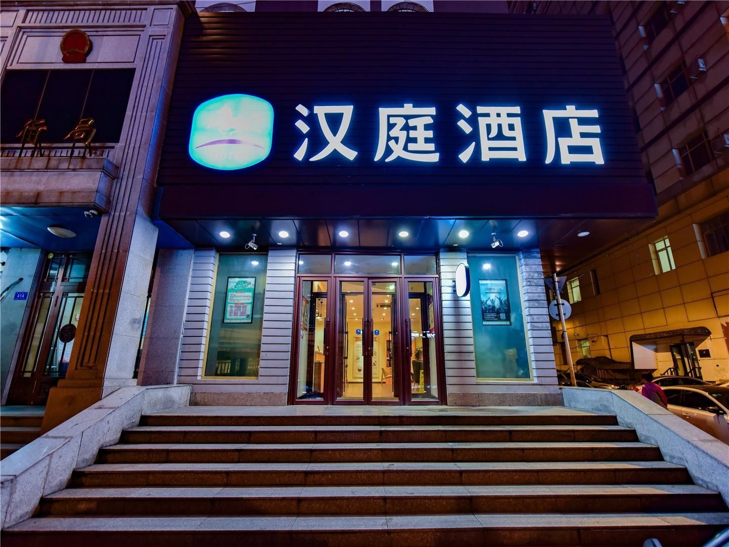 Hanting Hotel Harbin Xidazhi Street1