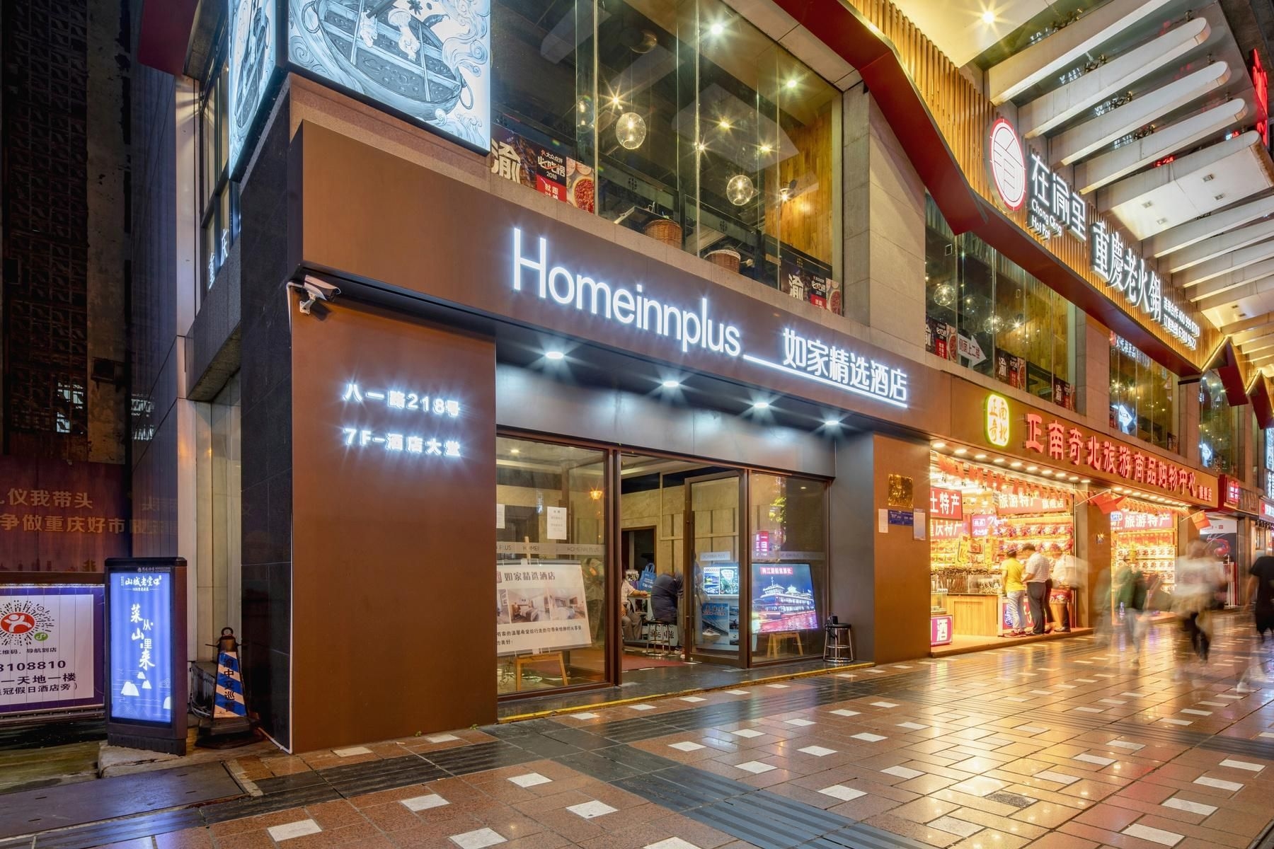 Home Inn Plus Chongqing Jiefangbei Pedestrian Street0
