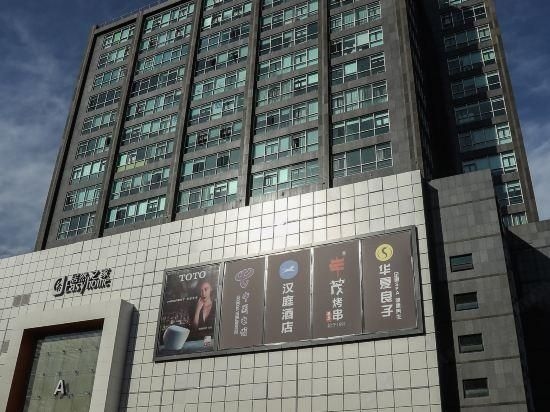 ฮั่นถิงเอ็กซ์เพรส (ปักกิ่ง เซ็นจูรี่ จินหยวน) (Hanting Express (Beijing Century Jinyuan))2