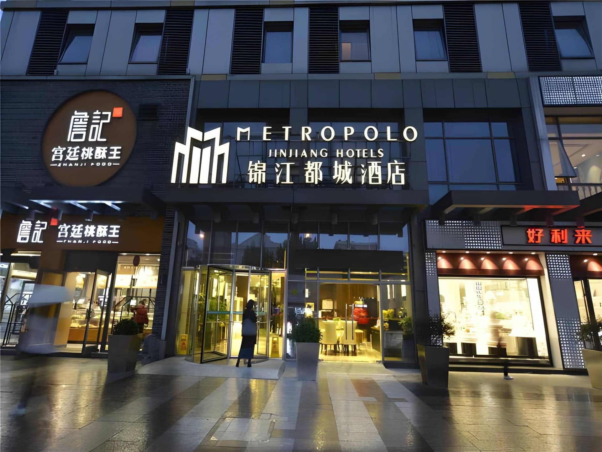 Metropolo Hotel Hefei Baohe Wandabao Park Metro Station Metropolo Hotel Hefei Baohe Wandabao Park Metro Station