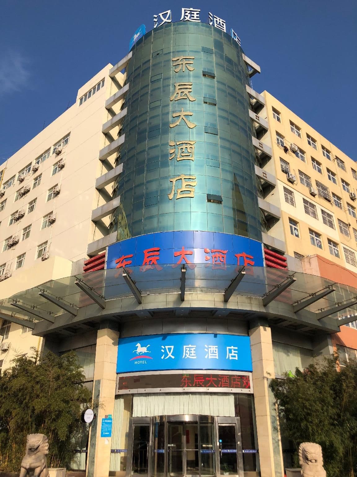 Hanting Hotel Rizhao Long-distance Bus Station Hanting Hotel Rizhao Long-distance Bus Station