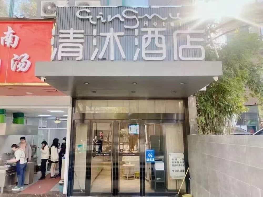Qingmu Hotel Qingmu Hotel