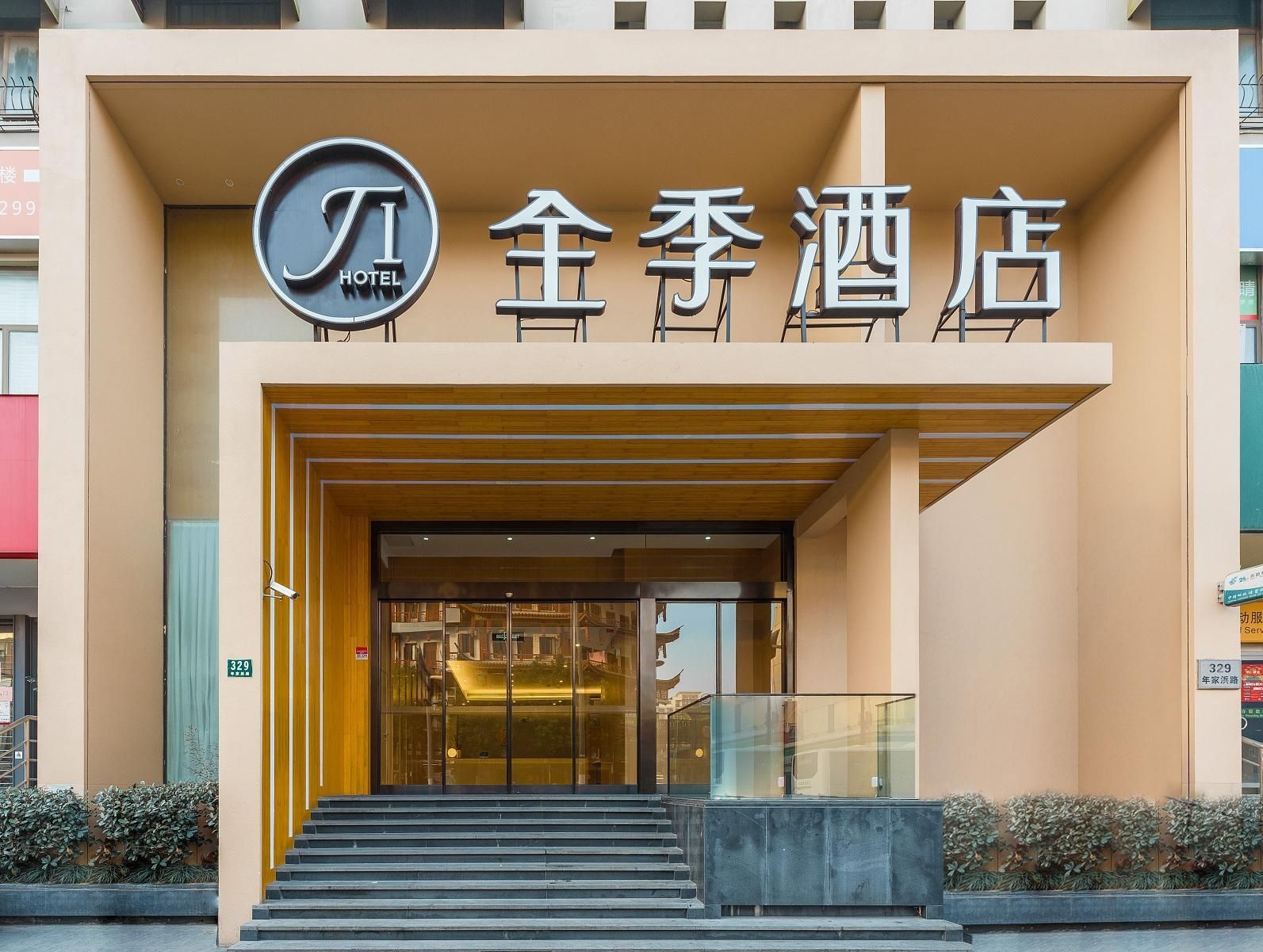 จีโฮเต็ล เซี่ยงไฮ้ โจวผู่ ว่านต่าพลาซ่า (Ji Hotel Shanghai Zhoupu Wanda Plaza)1