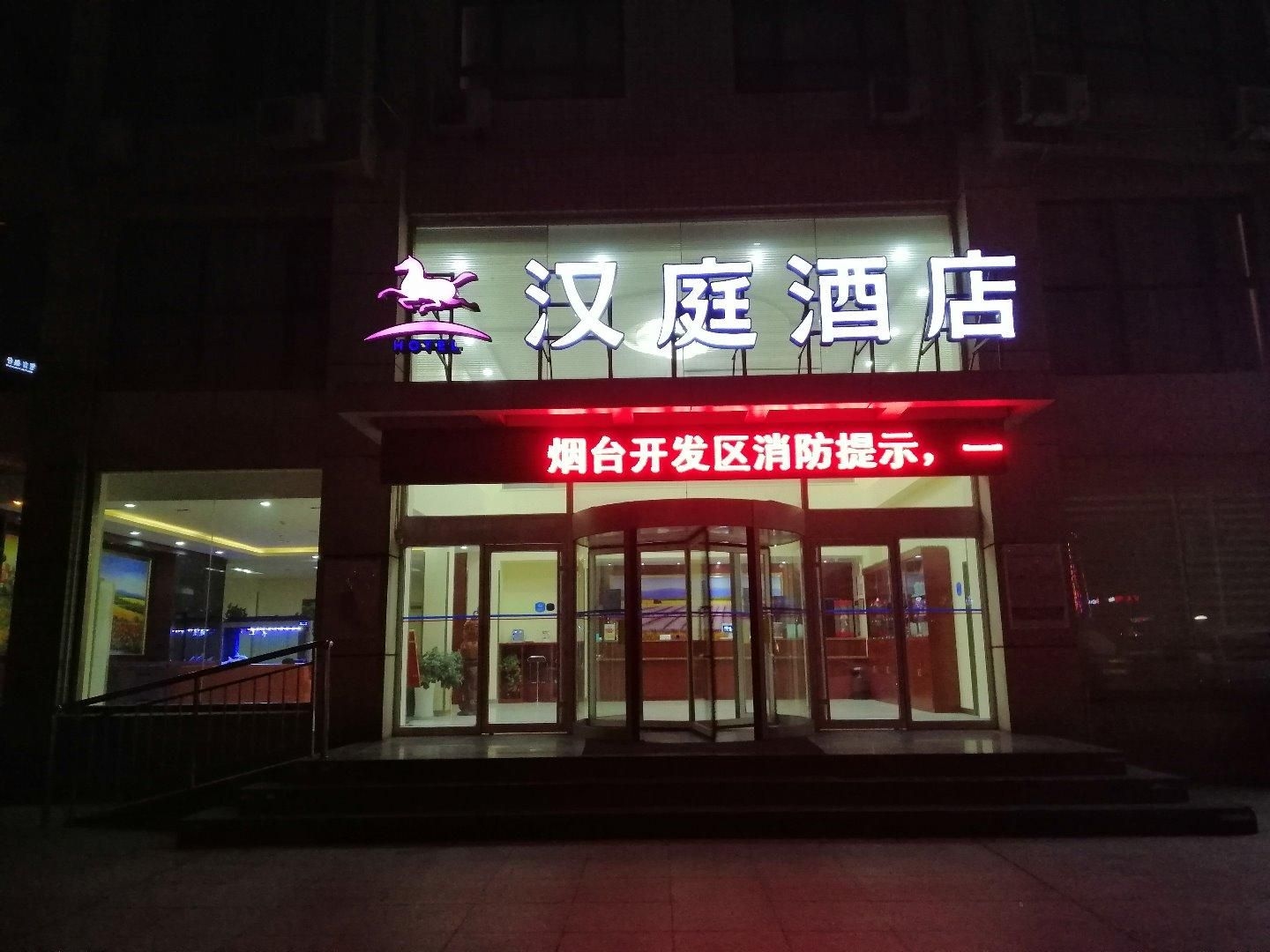 Hanting Hotel Yantai Development Zone Tiandi Plaza0
