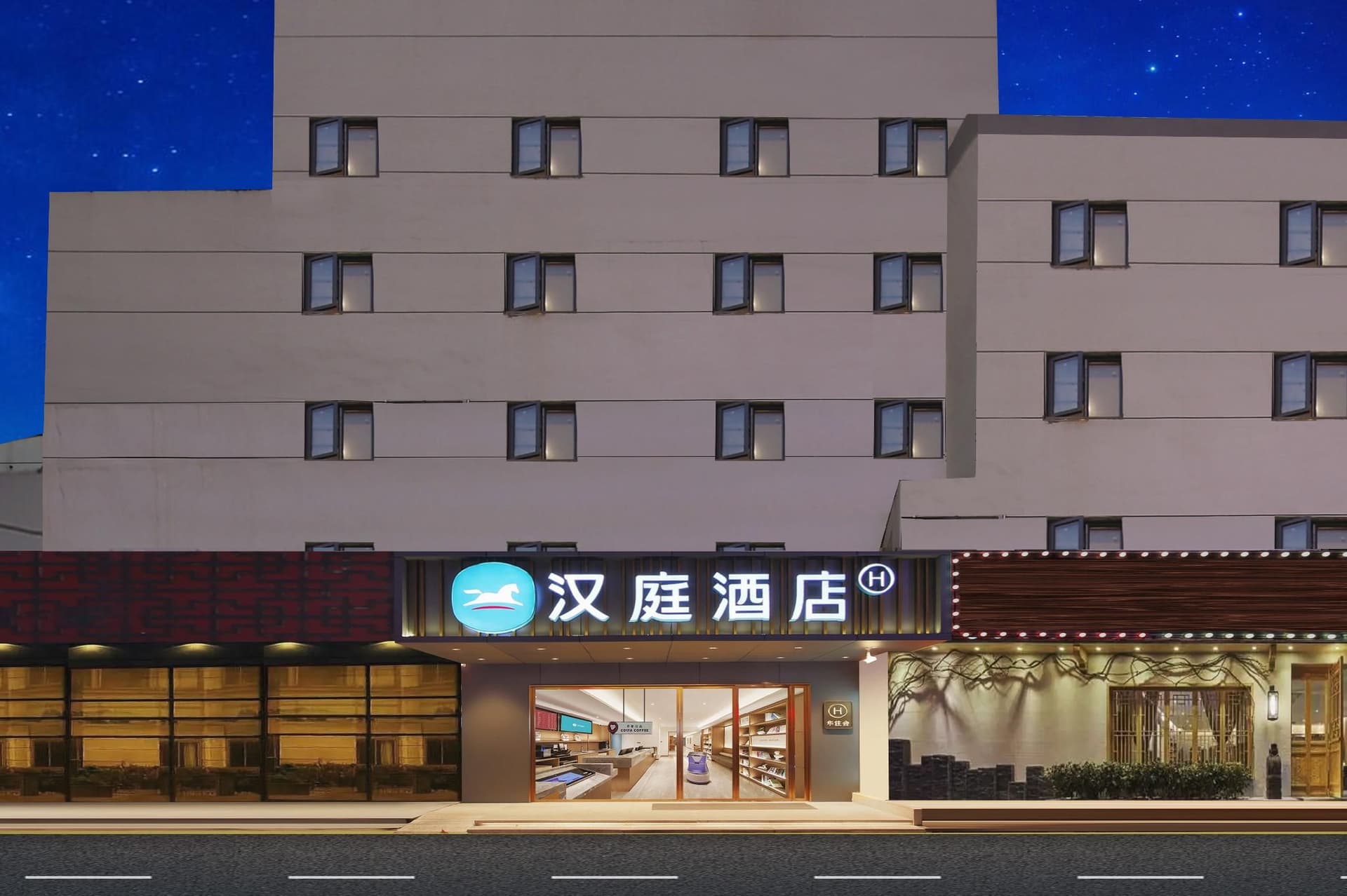 โรงแรมฮันติง นานจิง ถนนดานเฟิง โรงแรมฮันติง นานจิง ถนนดานเฟิง