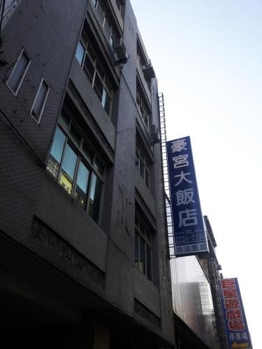 Hau Gung Hotel0