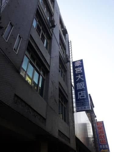 Hau Gung Hotel Hau Gung Hotel