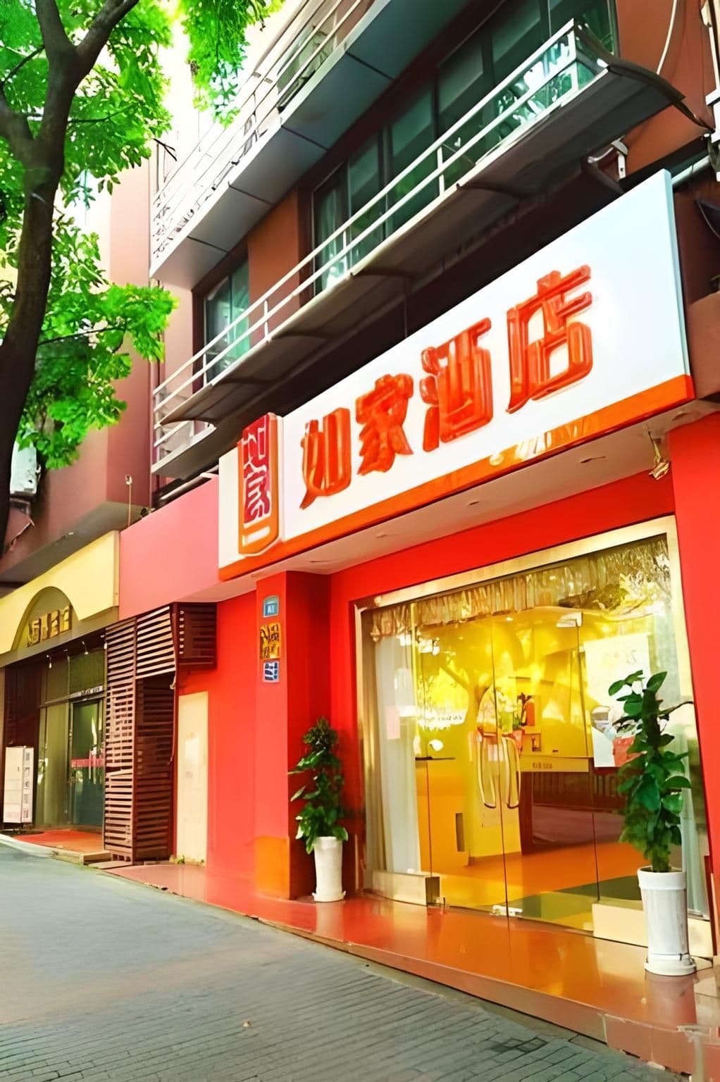 Home Inn Neo Chongqing Olympic Sports Center Shiqiaopu Metro Station Home Inn Neo Chongqing Olympic Sports Center Shiqiaopu Metro Station