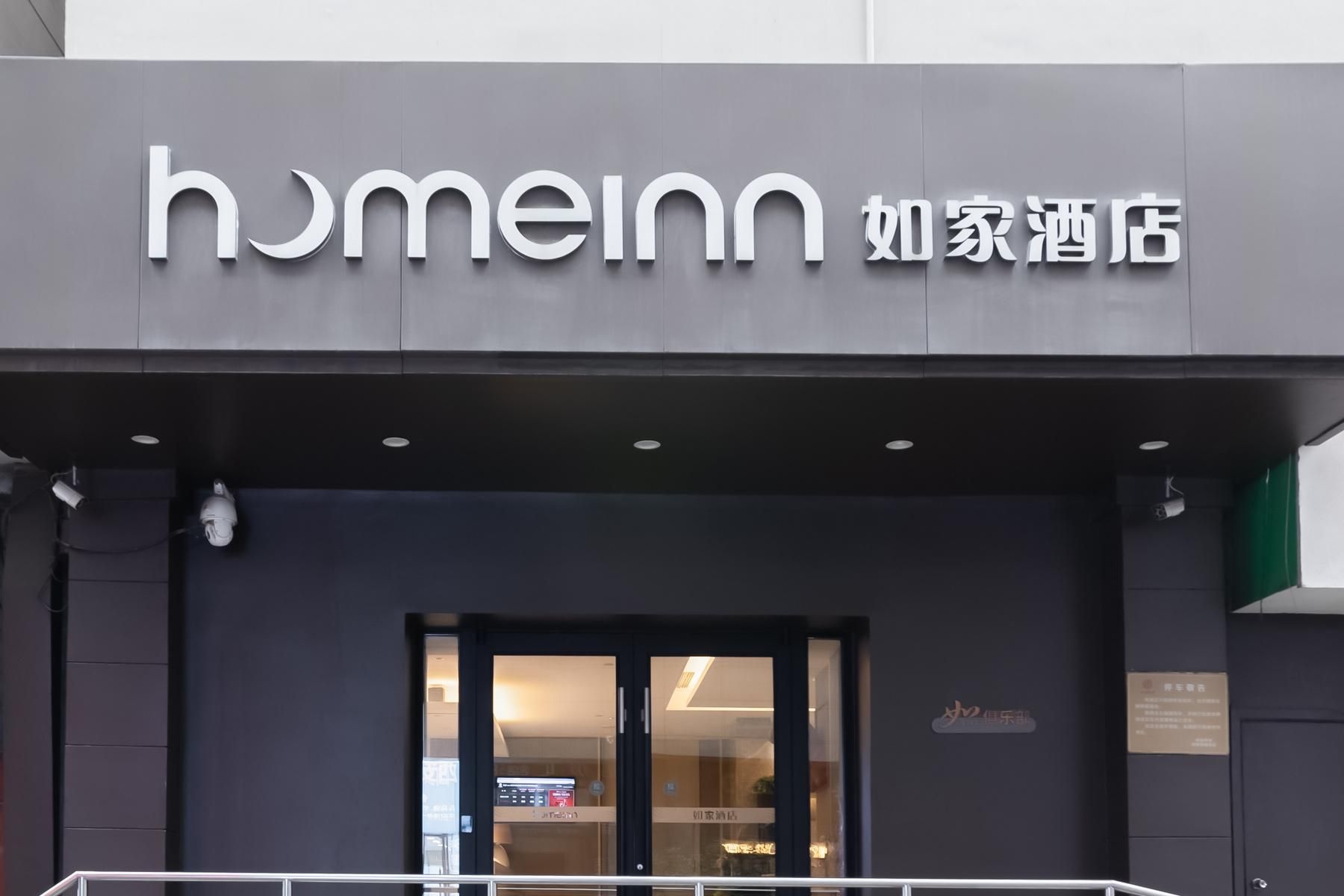 Home Inn Neo Xi'an Zhonggulou Luomashi Pedestrian Street1