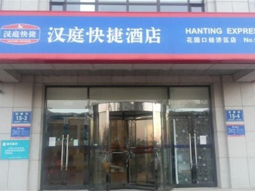 Hanting Hotel Dalian Zhuanghe Huayuankou4