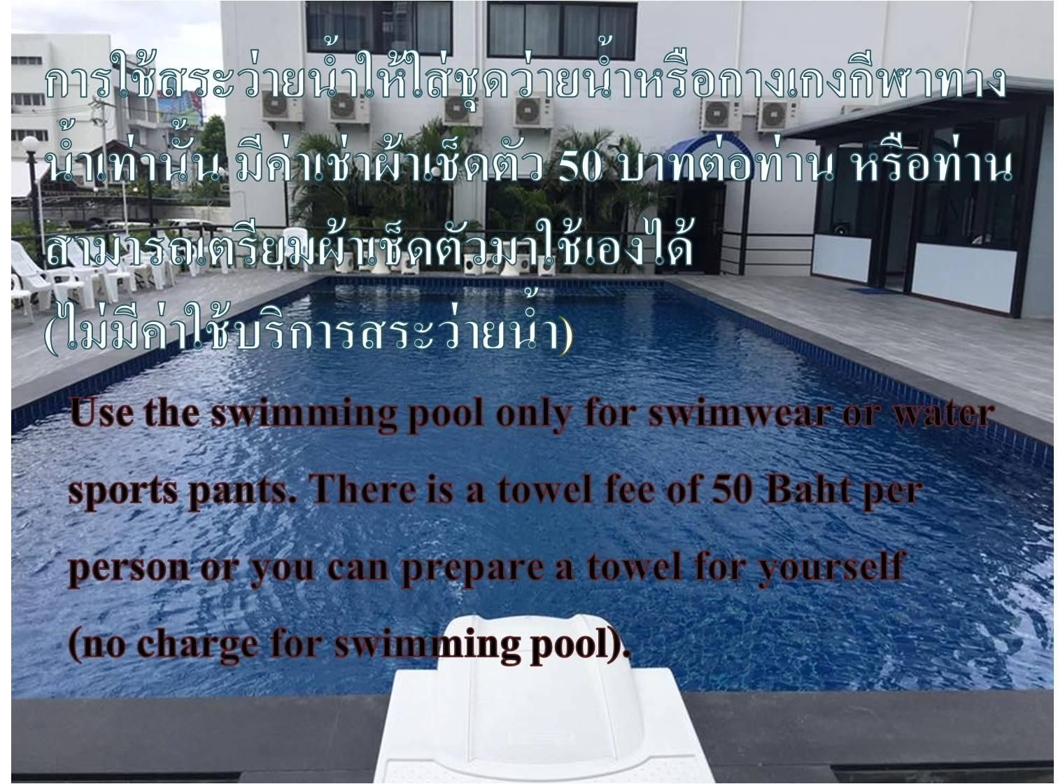 โรงแรมชาดา เวอแรนด้า (Chada Veranda Hotel)1