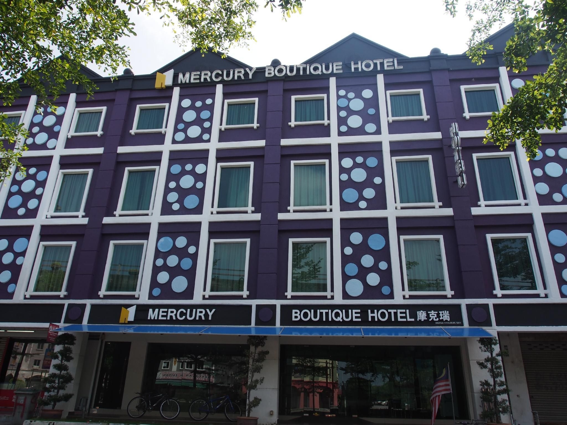 เมอร์คิวรี บูทิก โฮเต็ล (Mercury Boutique Hotel)4