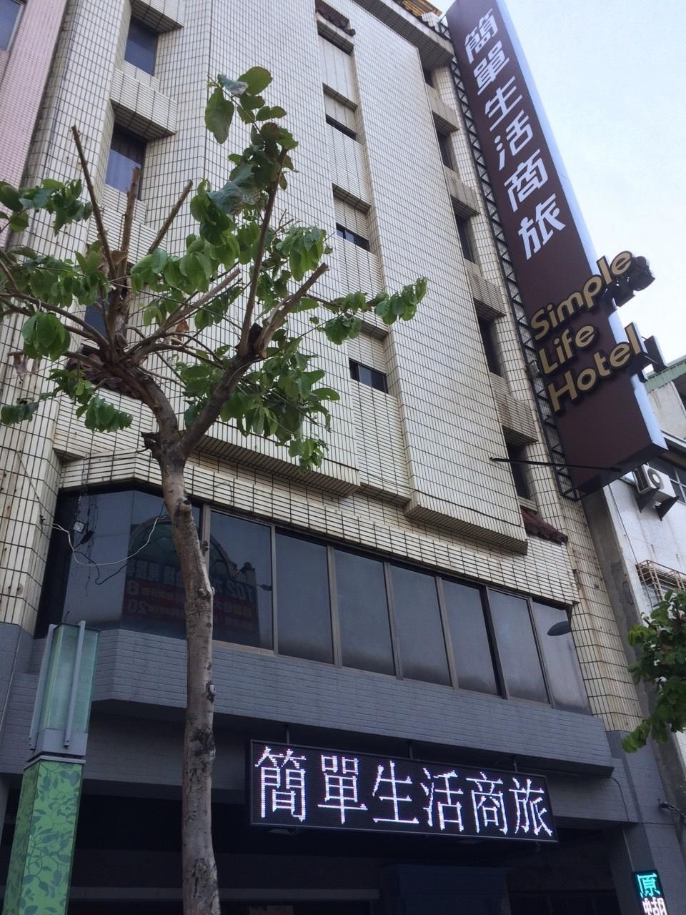 โรงแรมซิมพลี ไลฟ์ (Simply Life Hotel)0
