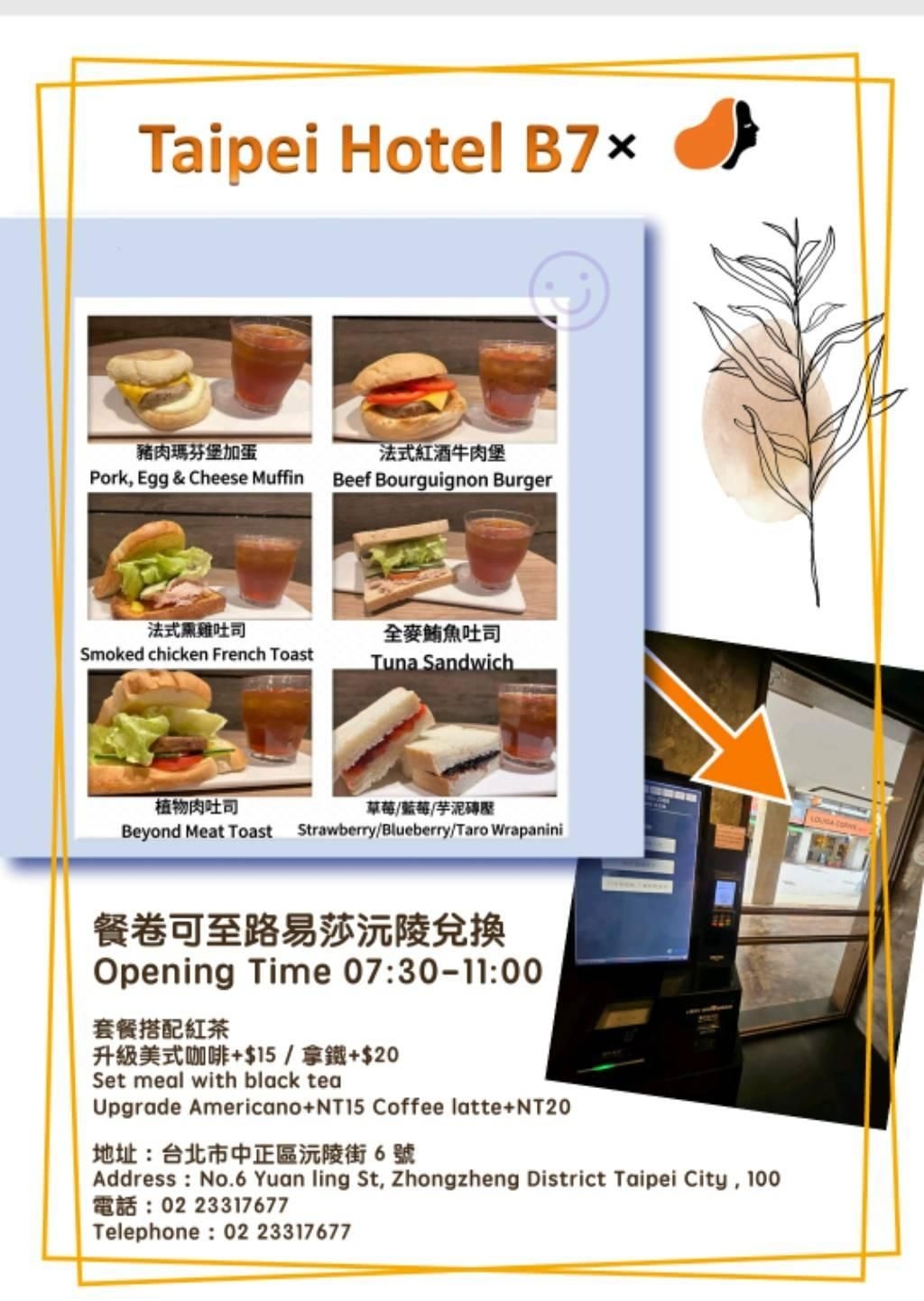 Beauty Hotels Taipei Hotel B7 Journey1