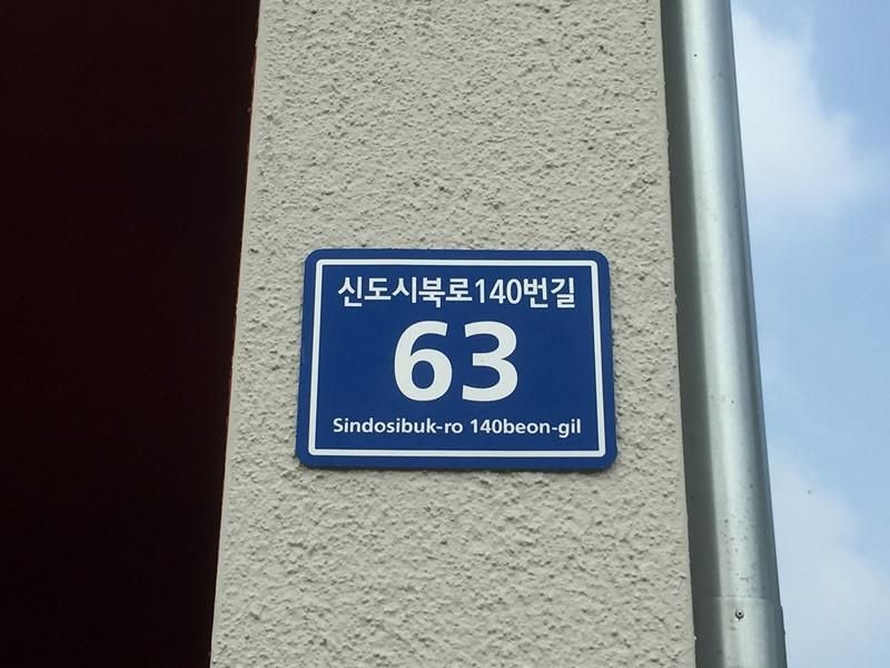 อินชอน แอร์พอร์ต แฮปปี้ เพลซ เกสต์เฮาส์ (Incheon Airport Happy Place Guesthouse)4