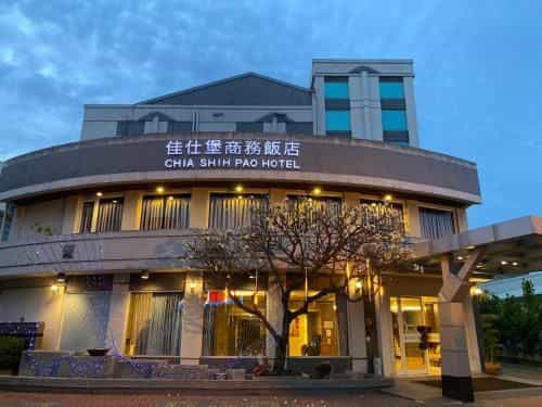 โรงแรมเจียซื่อเป่า โรงแรมเจียซื่อเป่า