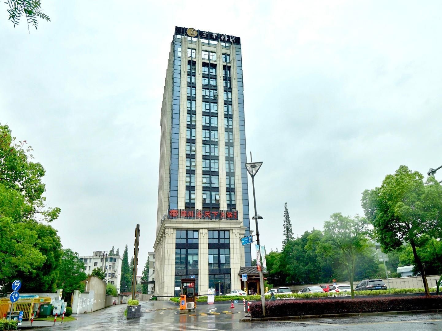 JI Hotel Shanghai Songjiang Sports Center1