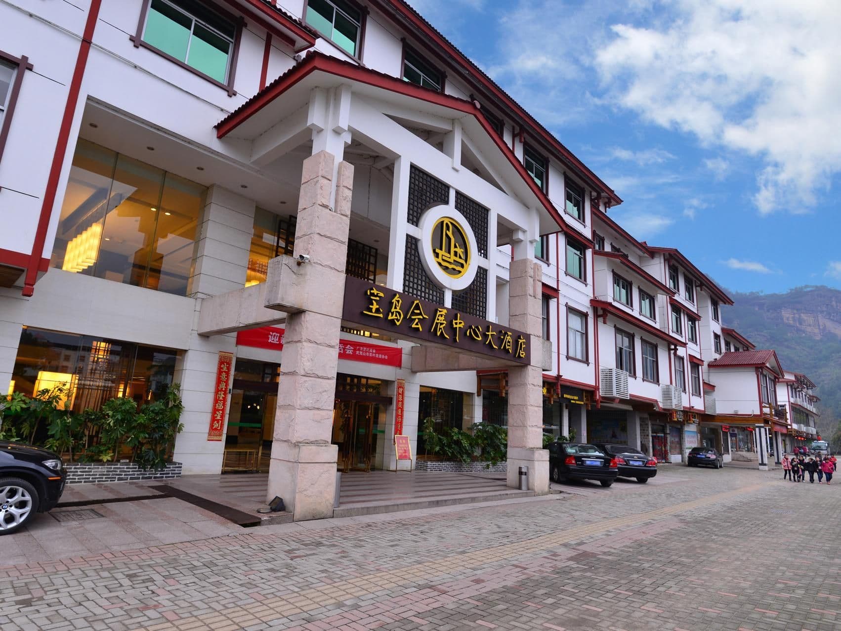 Baodao Exhibition Center Hotel Baodao Exhibition Center Hotel
