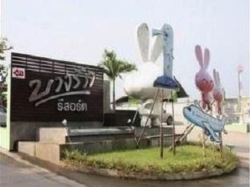 บางรัก รีสอร์ท (Bangrak Resort)1