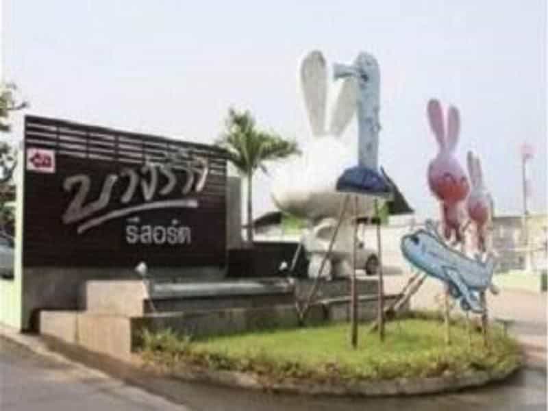 บางรัก รีสอร์ท บางรัก รีสอร์ท