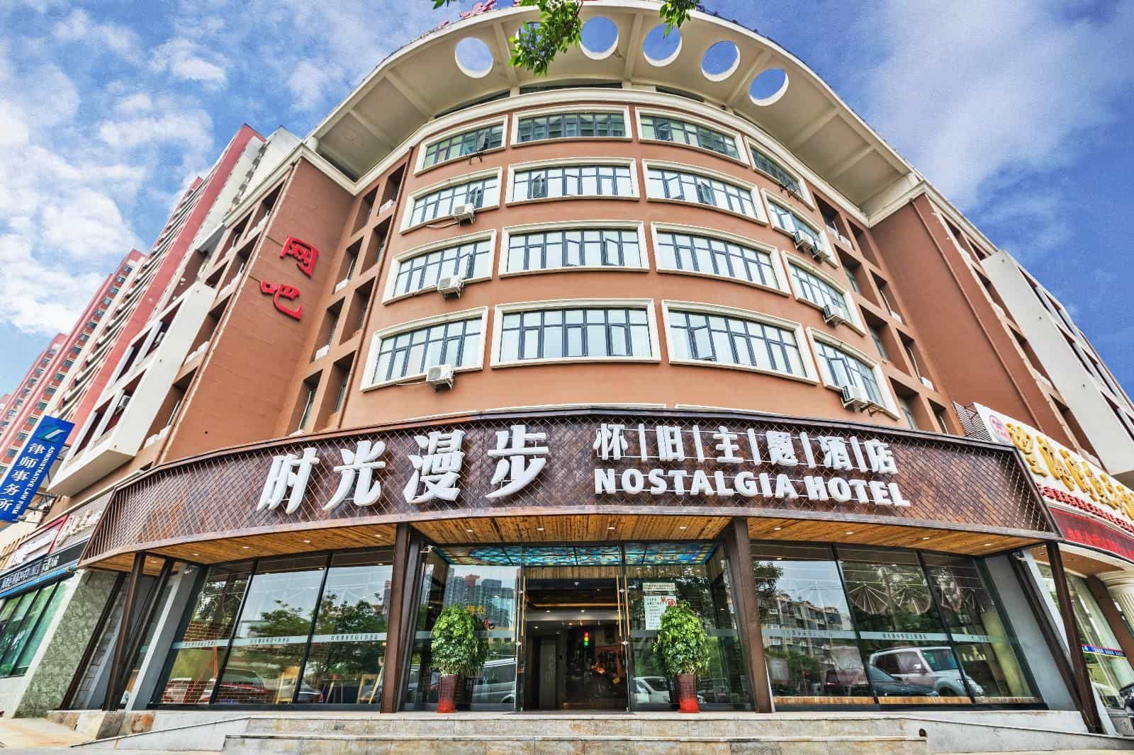 Nostalgia Hotel (Tianjin Tanggu)