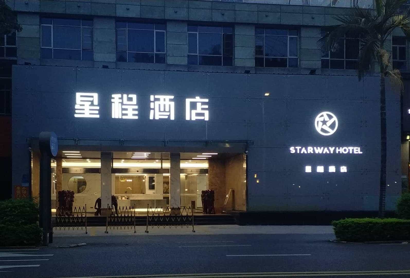 Starway Hotel Quanzhou Jingdu Dong Lake