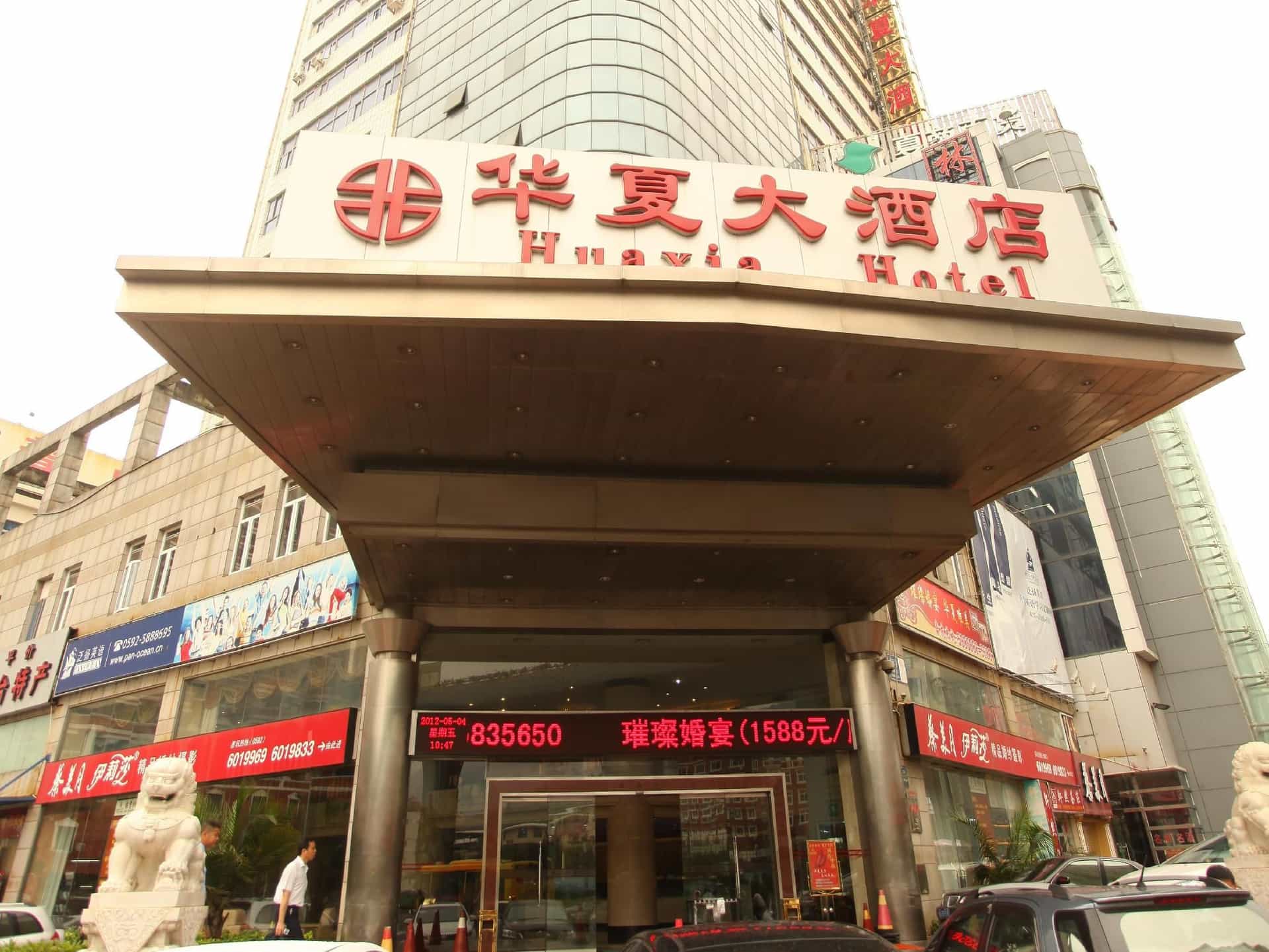 Rezen Hotel Huaxia Xiamen Rezen Hotel Huaxia Xiamen