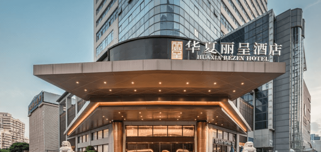 Rezen Hotel Huaxia Xiamen Rezen Hotel Huaxia Xiamen