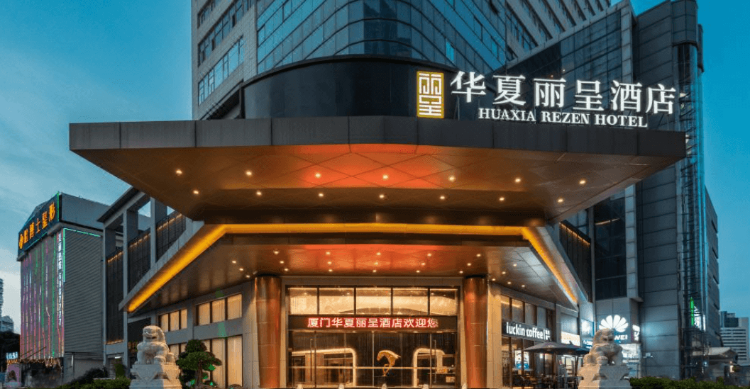 Rezen Hotel Huaxia Xiamen Rezen Hotel Huaxia Xiamen