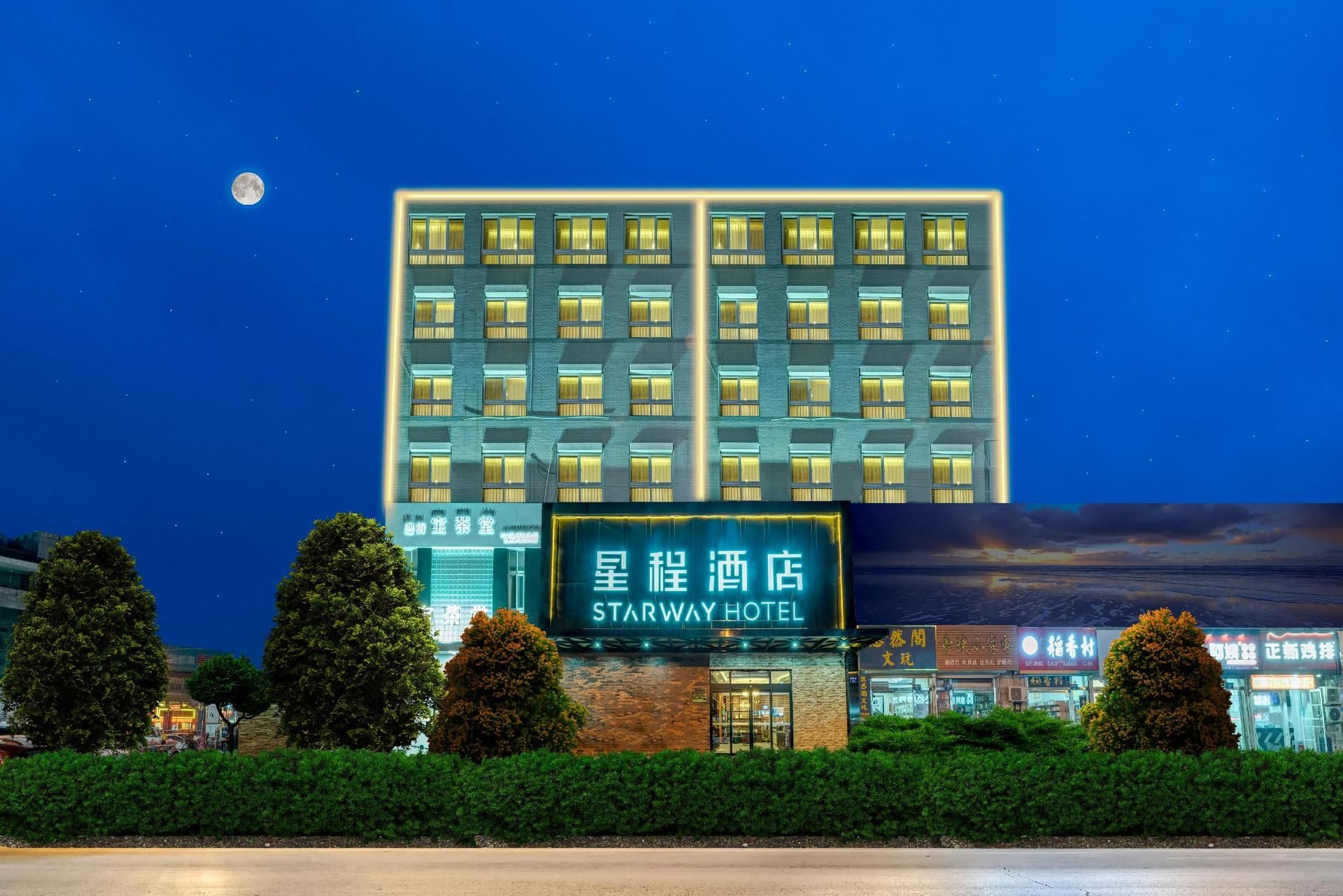 Starway Hotel Qinghuangdao Shanhaiguan Railway Station Starway Hotel Qinghuangdao Shanhaiguan Railway Station