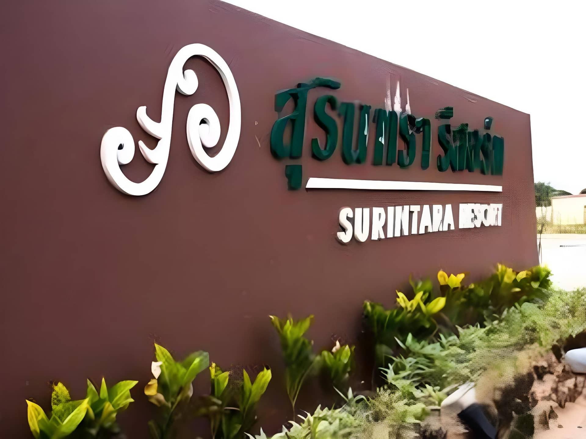 Surintara Resort Surintara Resort