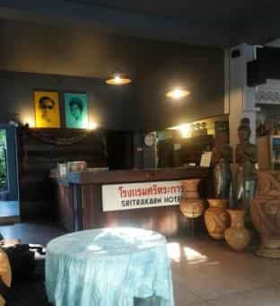 Sritrakarn Hotel Sritrakarn Hotel