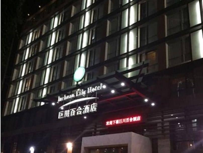 โรงแรมเทียนจิน จูฉวน ไลลี โรงแรมเทียนจิน จูฉวน ไลลี