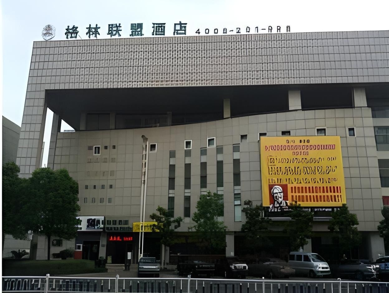 โรงแรมกรีนทีอินน์ อะไลแอนซ์ ฉางโจวยูนิเวอร์ซิตี้ (GreenTree Alliance Changzhou University City Hotel)1