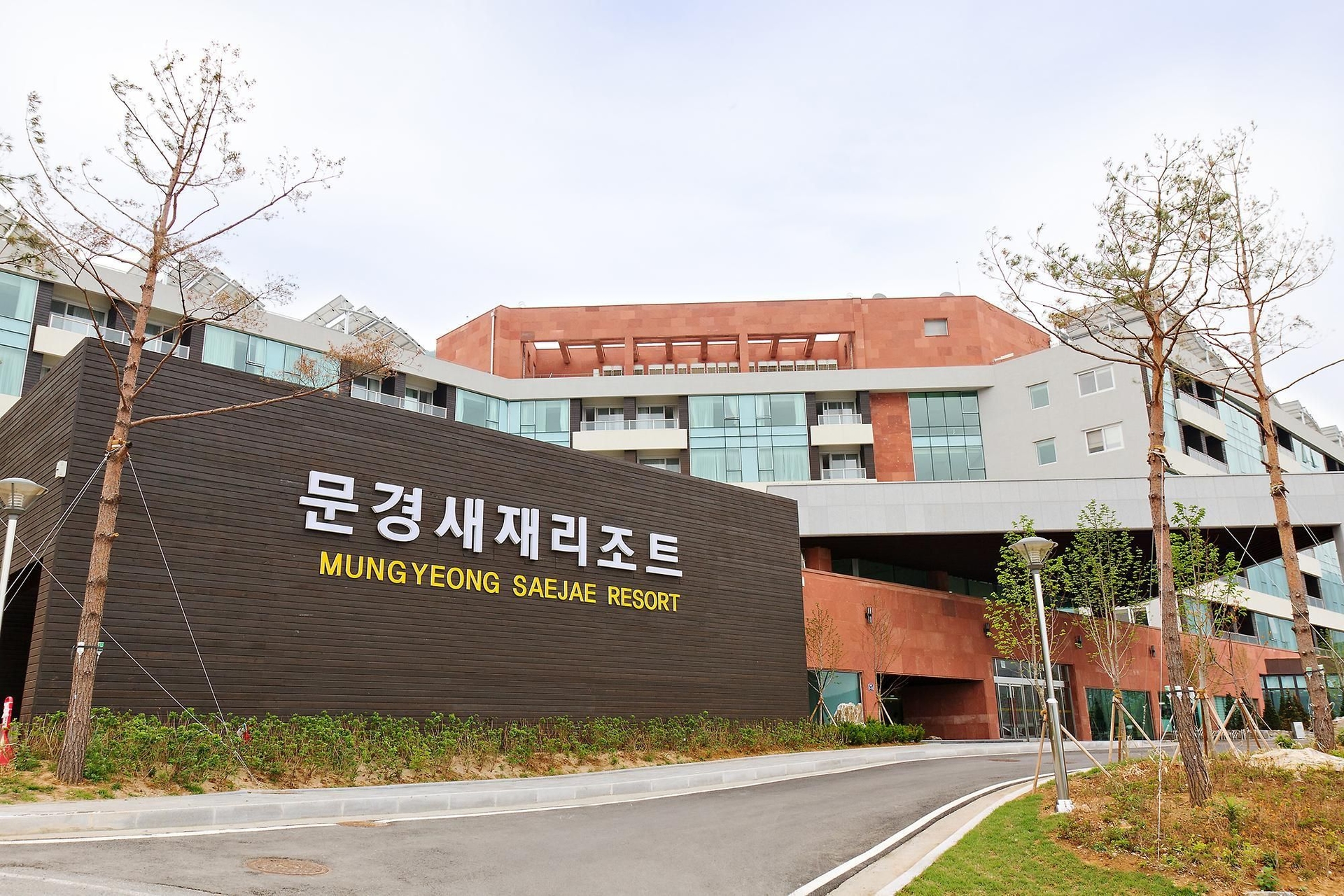 มุนคย็อง แซแจ รีสอร์ต (Mungyeong saejae Resort)0