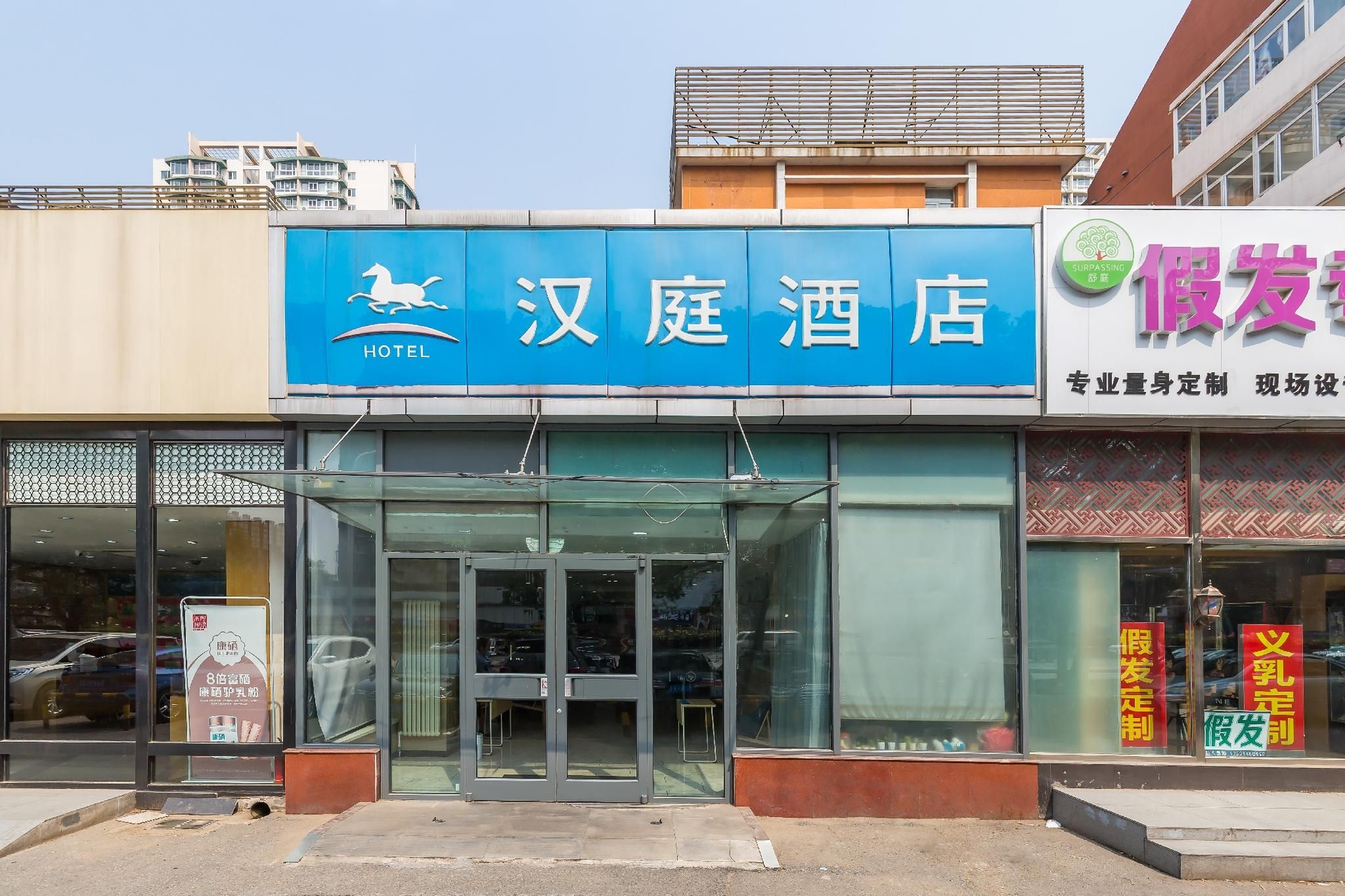 Hanting Hotel Beijing Guomao Shuangjing Subway Station0