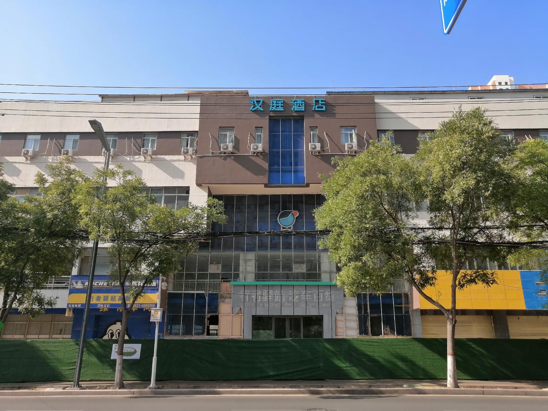 Hanting Hotel Lanzhou Radio and Television Center0