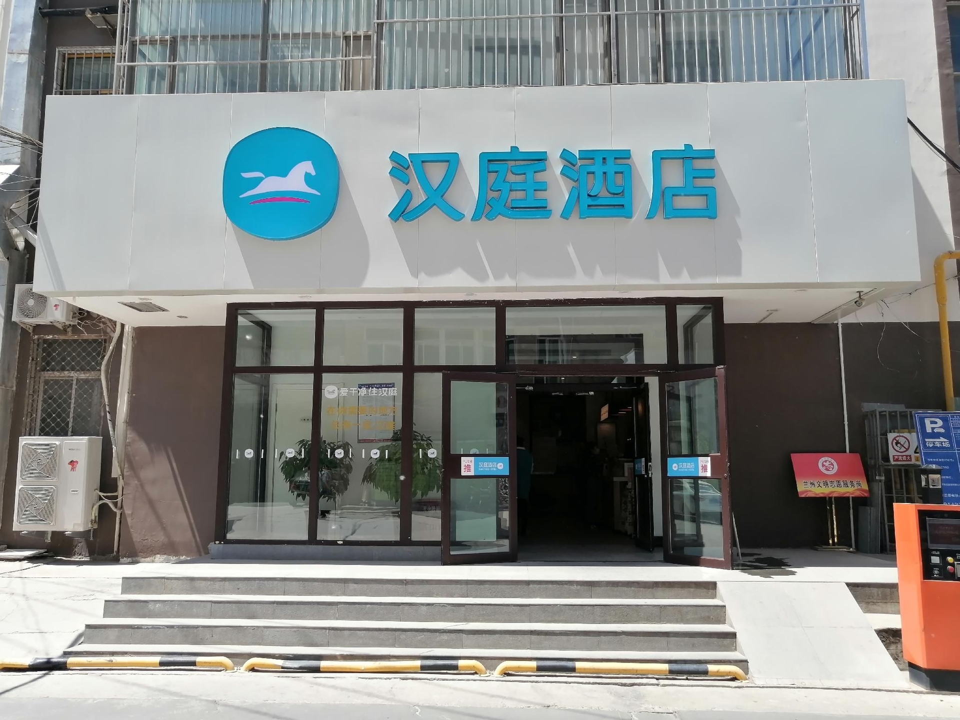 Hanting Hotel Lanzhou Radio and Television Center2