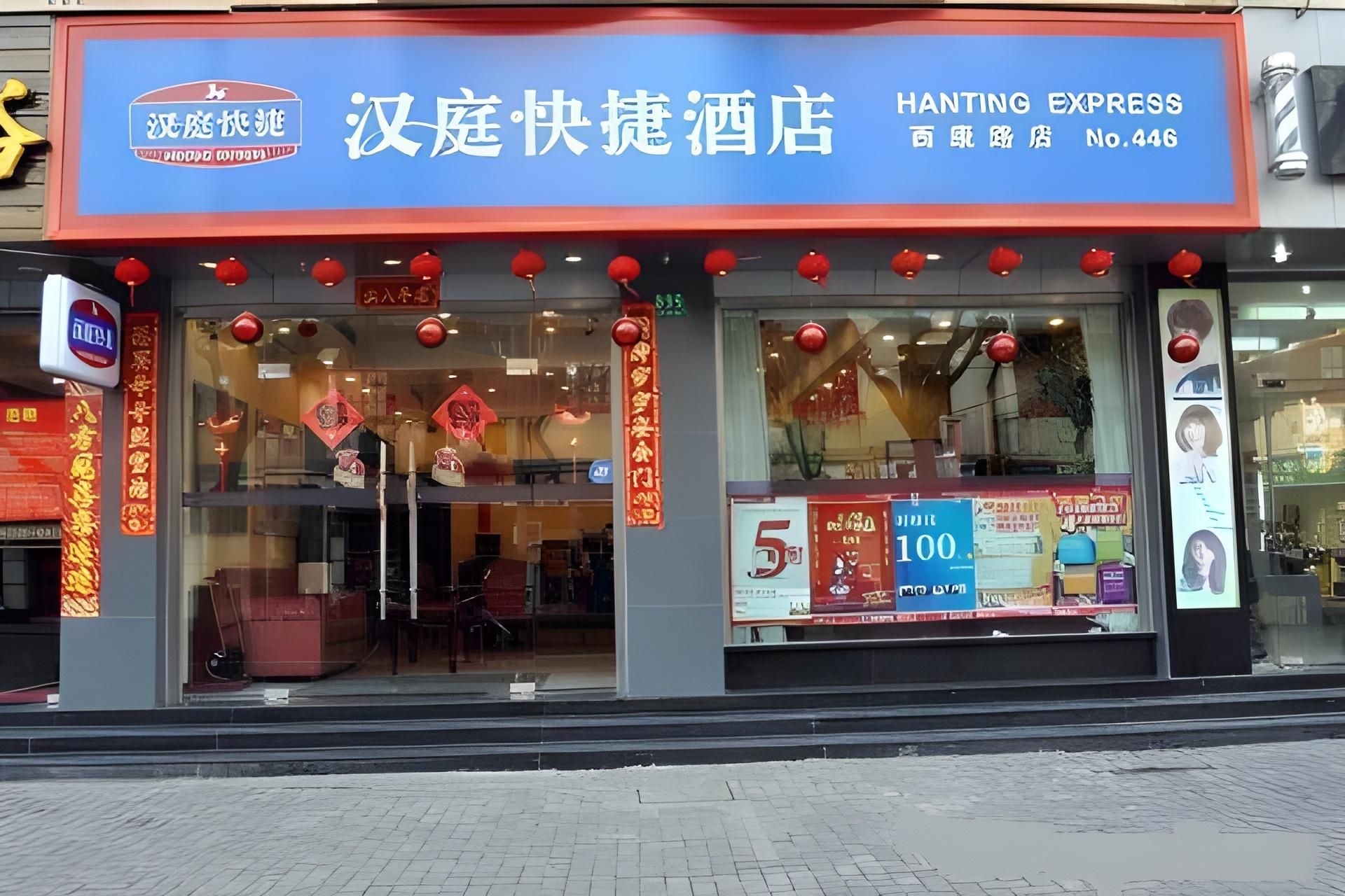 Hanting Hotel Shanghai Xikang Road4