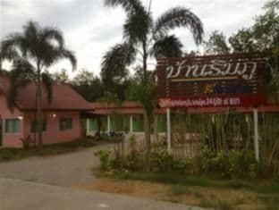 Banrimpoo Resort Banrimpoo Resort