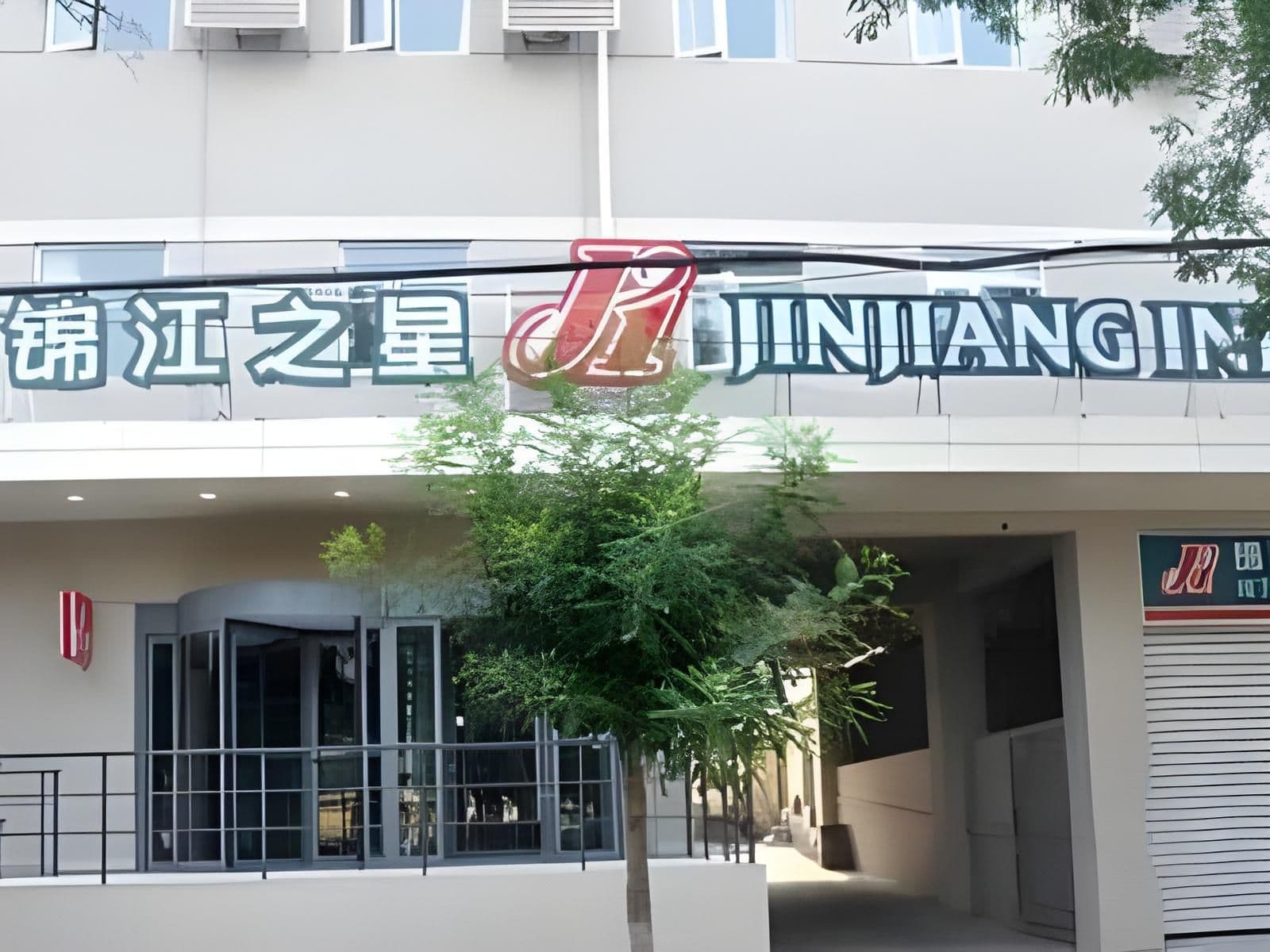 Jinjiang Inn Jining Pipashan Road Jinjiang Inn Jining Pipashan Road