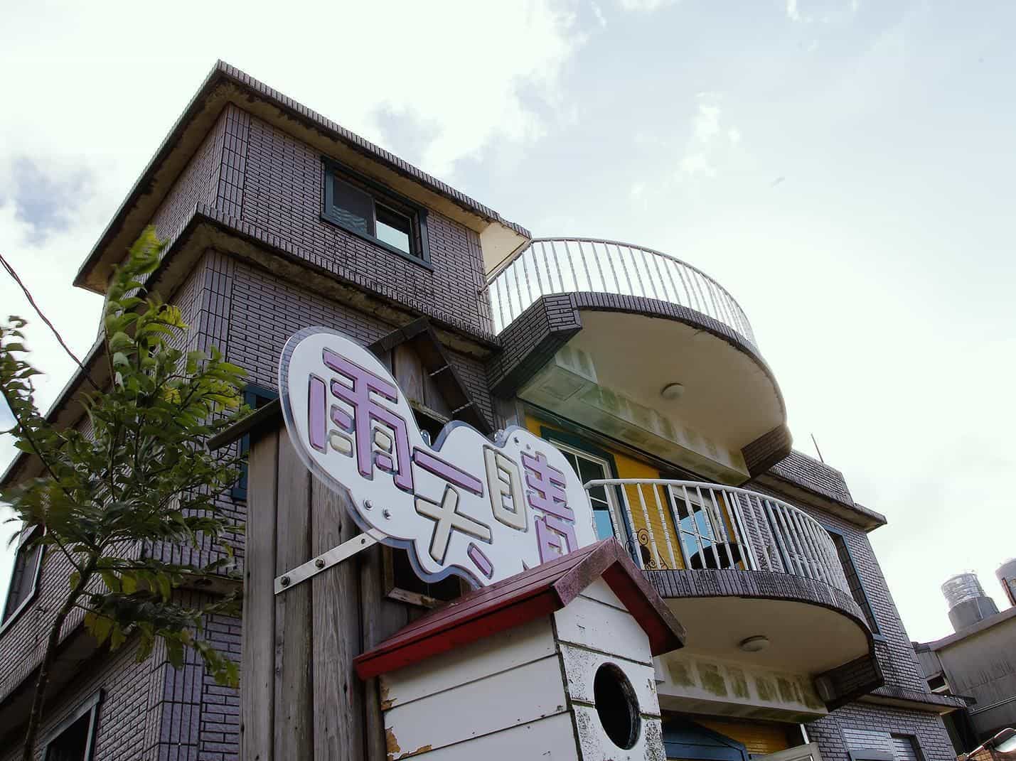 Sunnyrain Bed and Breakfast